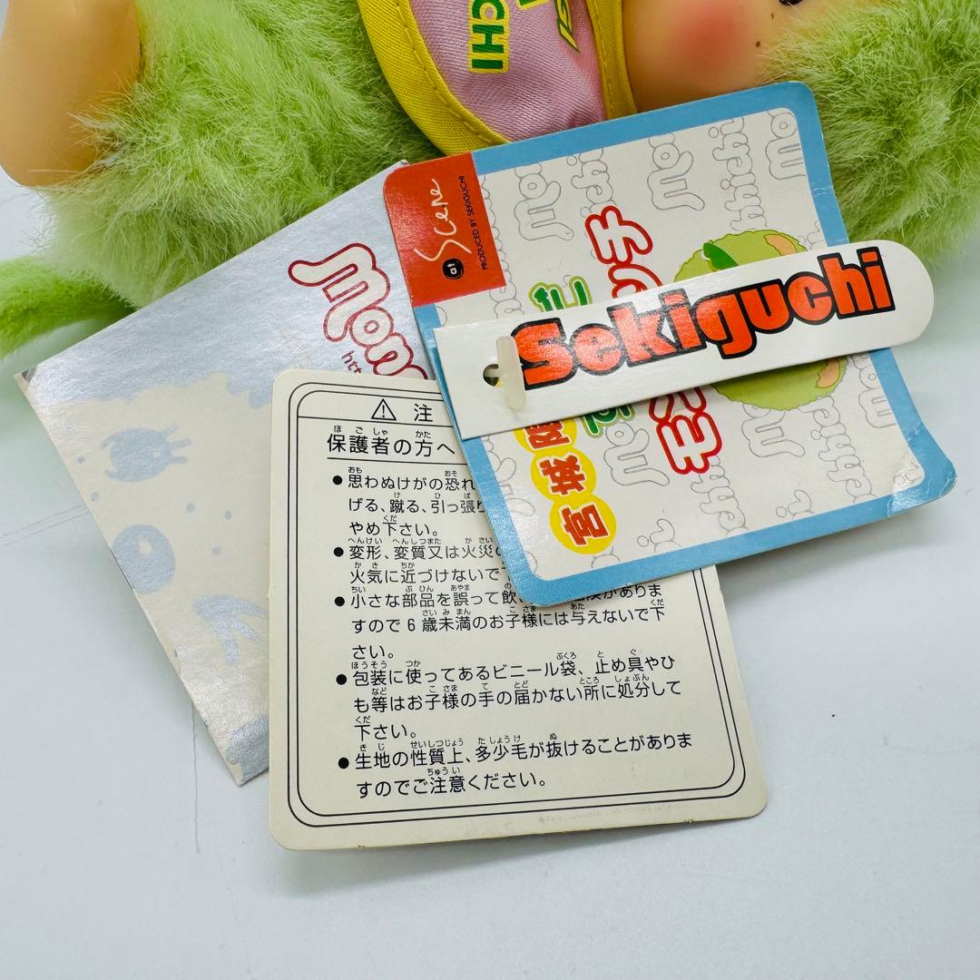 希少 宮城限定 ずんだモンチッチ 座り ぬいぐるみ Sサイズ