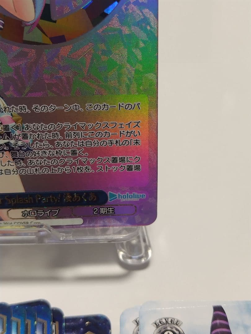 ヴァイスシュヴァルツ　ホロライブ　湊あくあSPセット