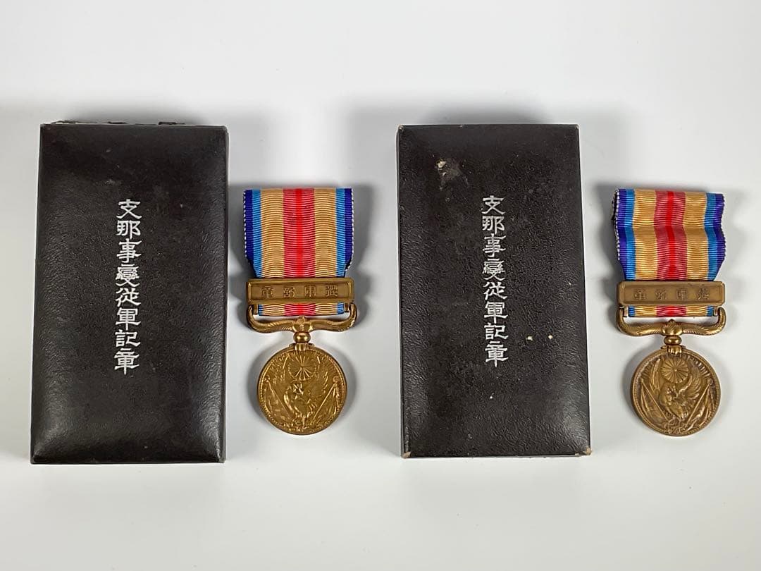 大満洲国建国功労章　支那事変従軍記章　日露戦争従軍記章　計４点 勲章 記章