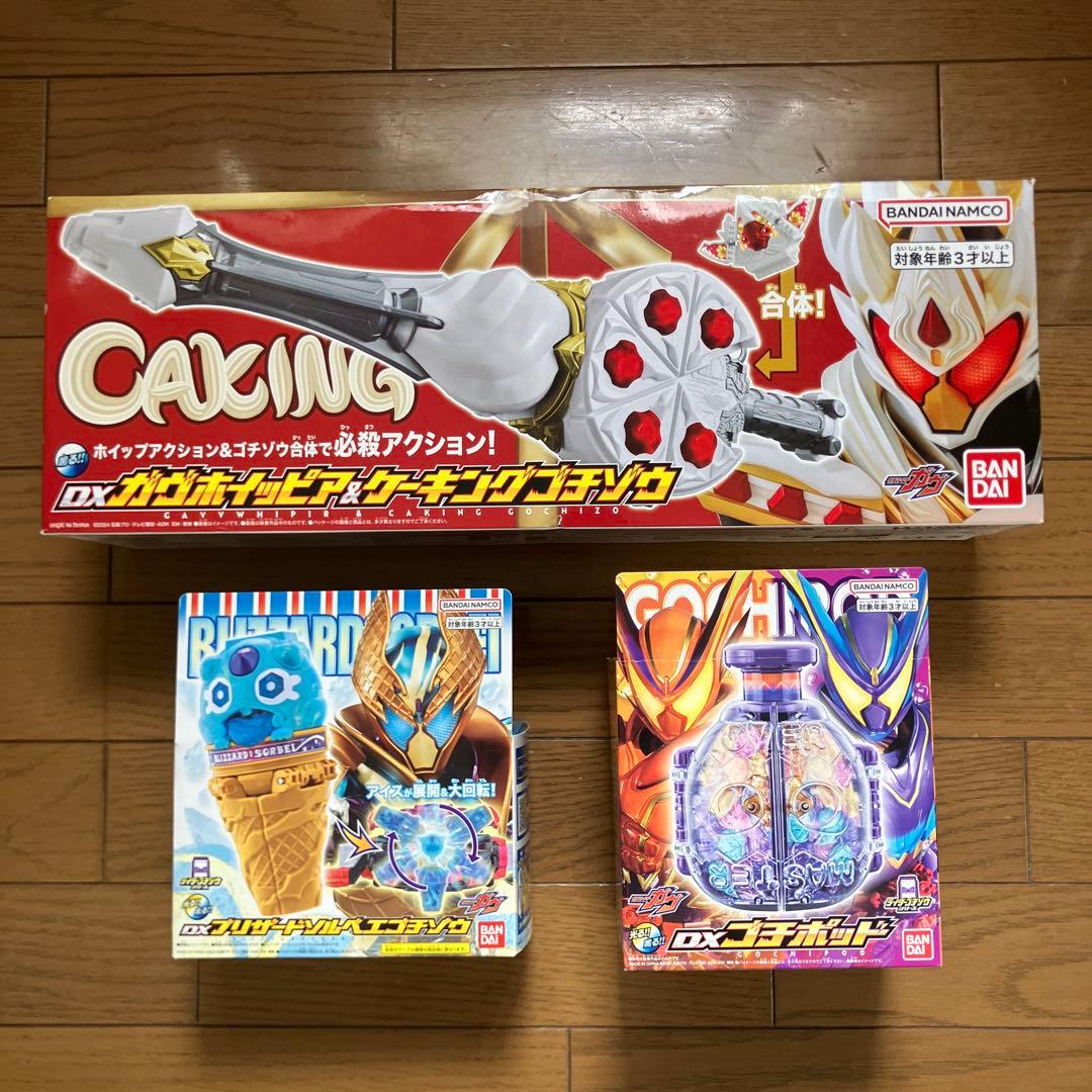 仮面ライダー　ガヴ　ケーキング　ブリザードソルベエ　ゴチゾウ　ゴチポッド　ゼッツ