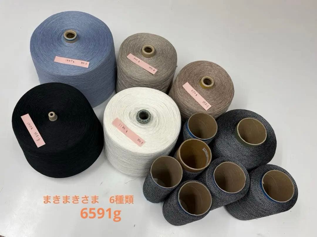 麻糸(ヘンプ)100% 6種類　mix 6591g
