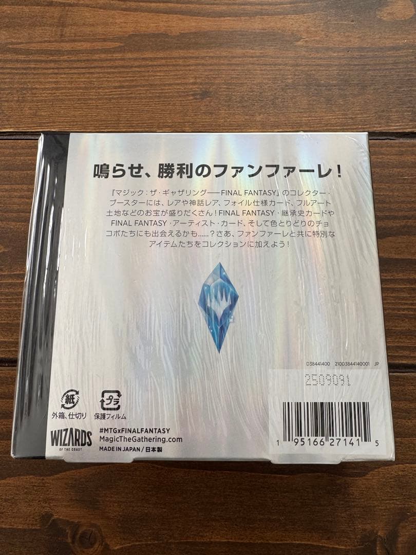 MTG FF コレクターブースター ボックス 日本語版