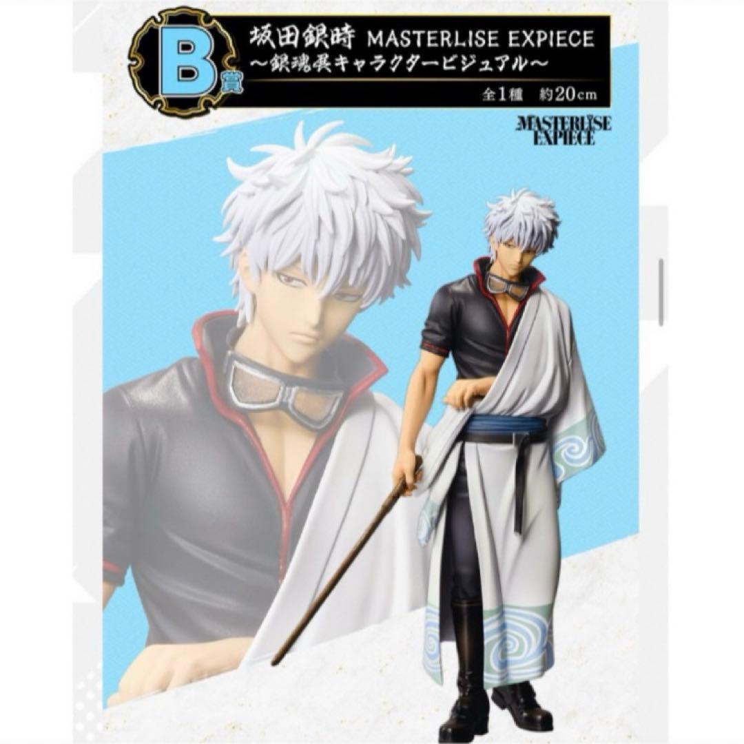 オマケ付き Ｂ賞 坂田銀時 フィギュア 銀魂 一番くじ はたちのつどい 銀魂展