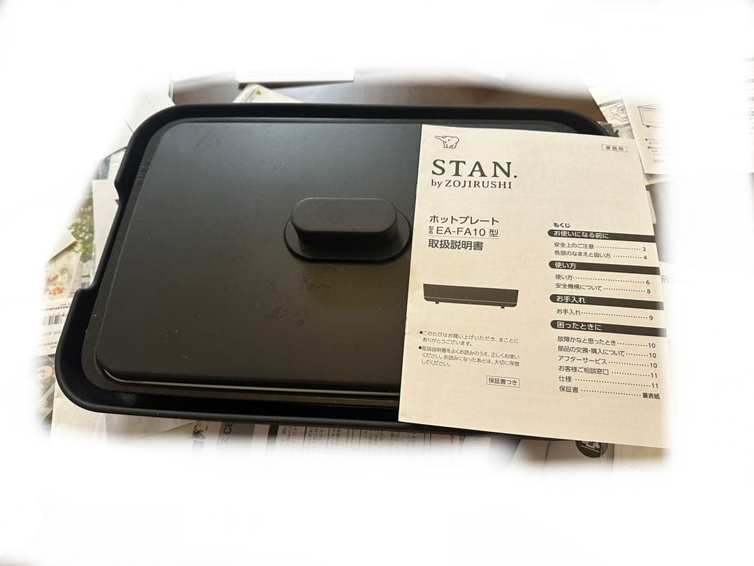 STAN ホットプレート 黒色