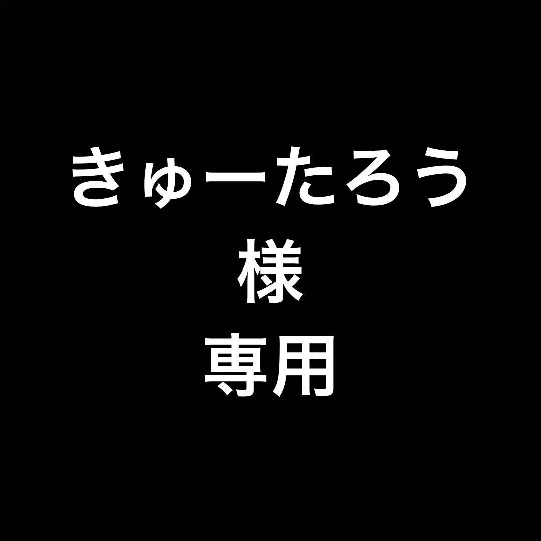 遊戯王　専用
