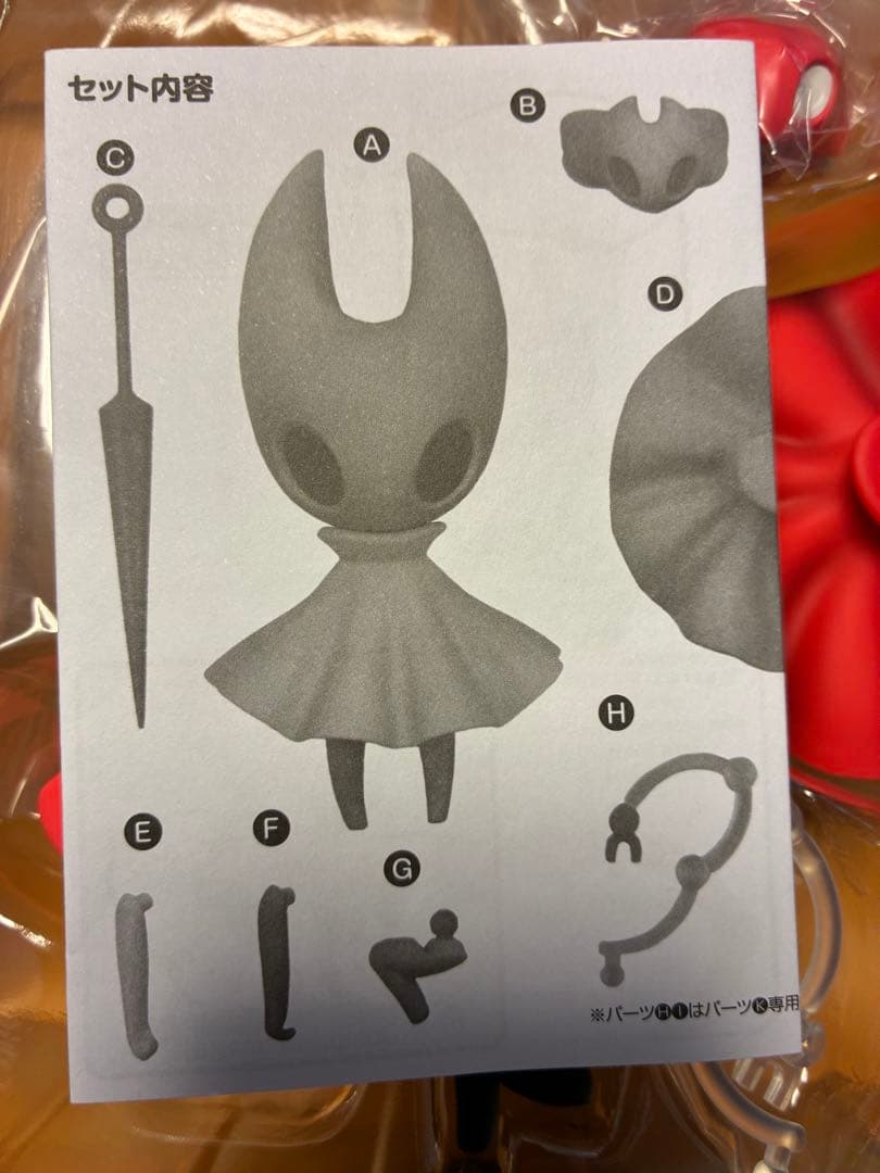 ねんどろいど ホロウナイト シルクソング ホーネット　2196