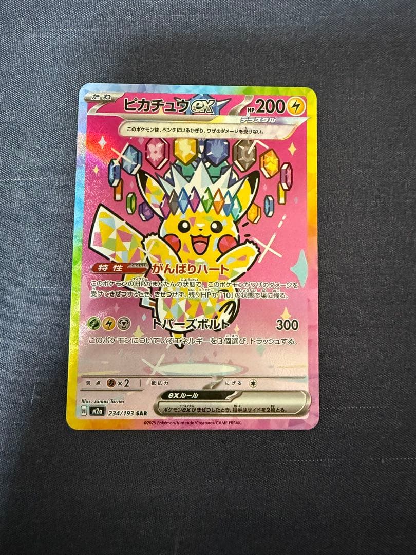 ピカチュウex 200 HP 雷