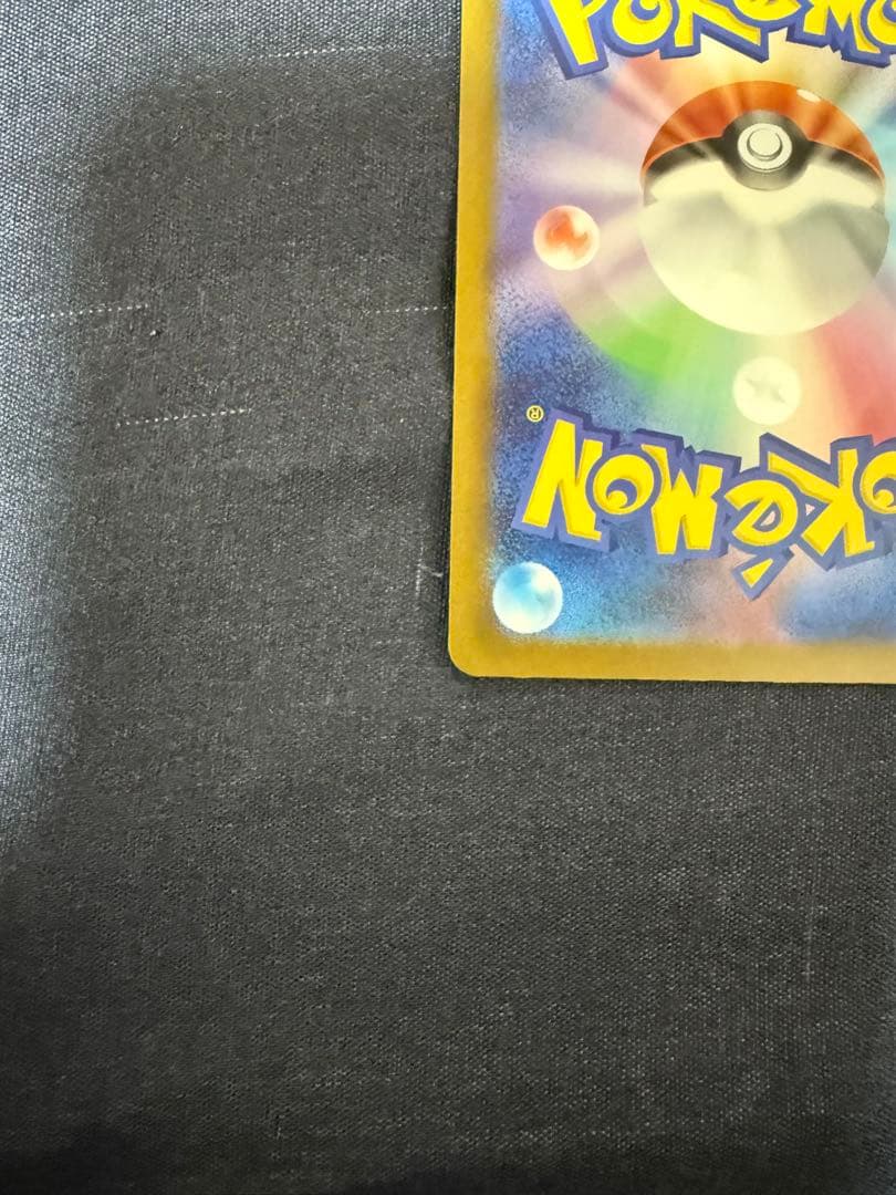 ピカチュウex 200 HP 雷