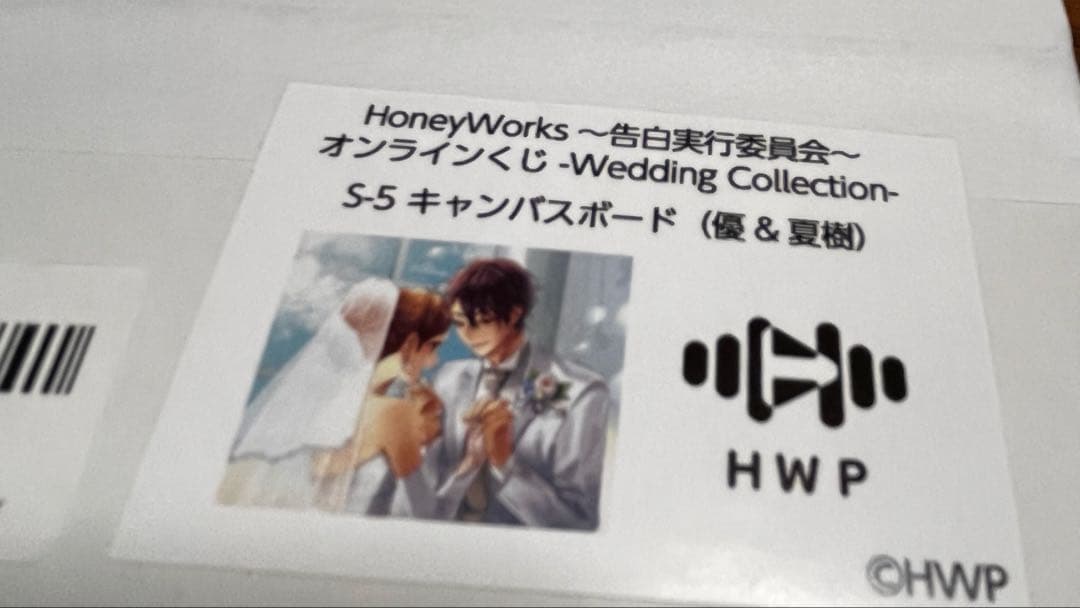 【匿名配送】S賞-5 HoneyWorks ハニワ 瀬戸口優 榎本夏樹