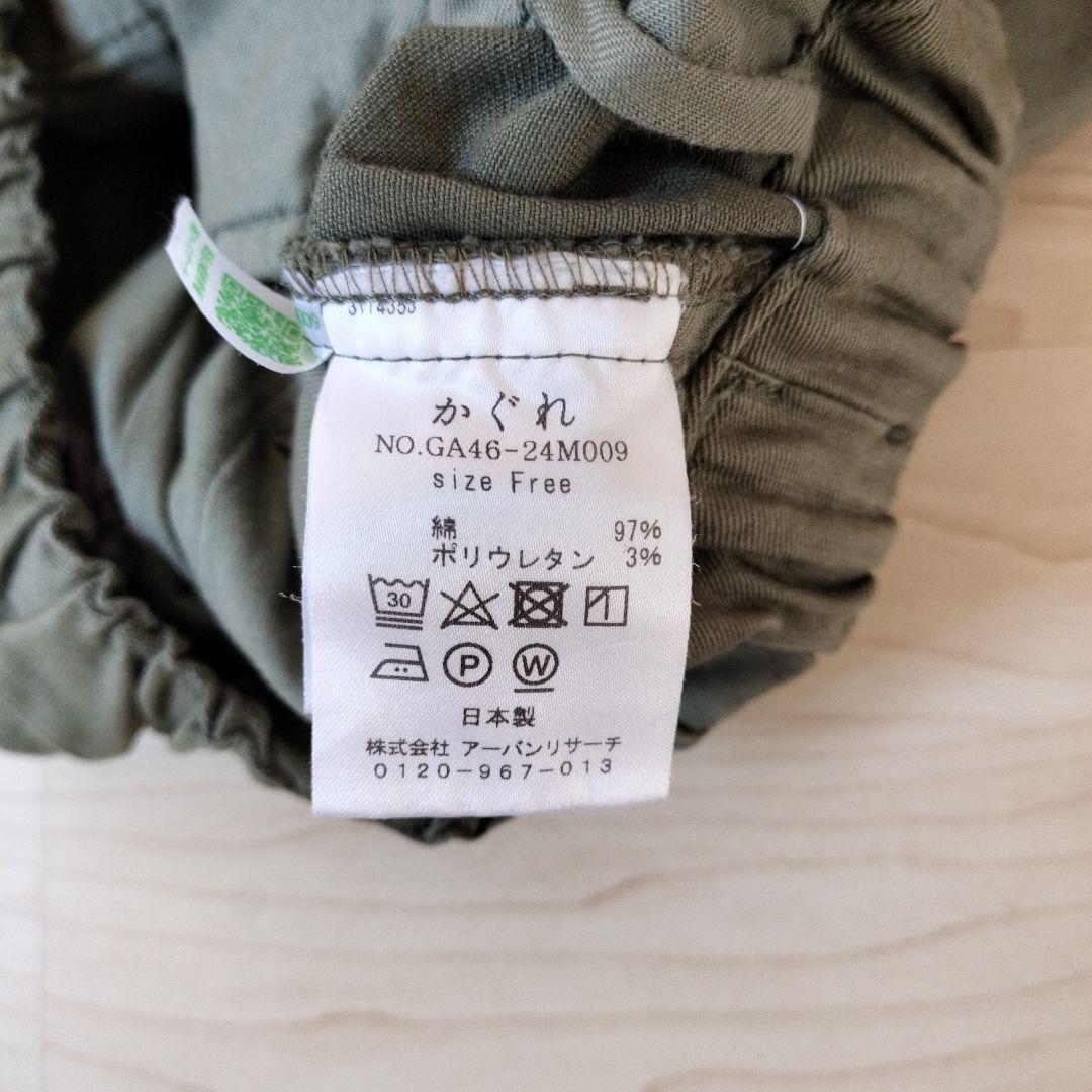 かぐれ コットンストレッチイージーパンツ
