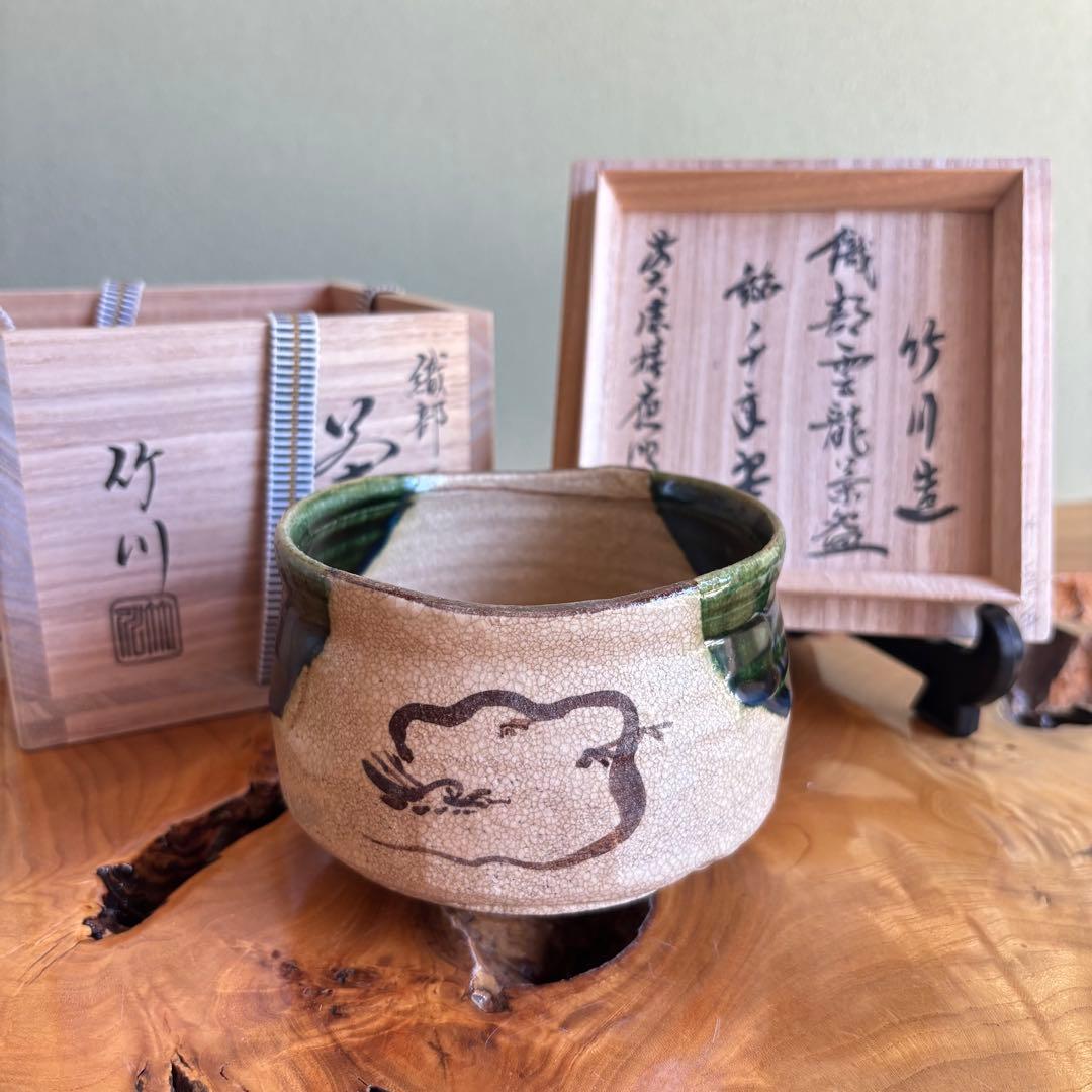 抹茶碗 織部焼 大徳寺 「織部雲龍茶碗」茶道具 共箱(Ba)