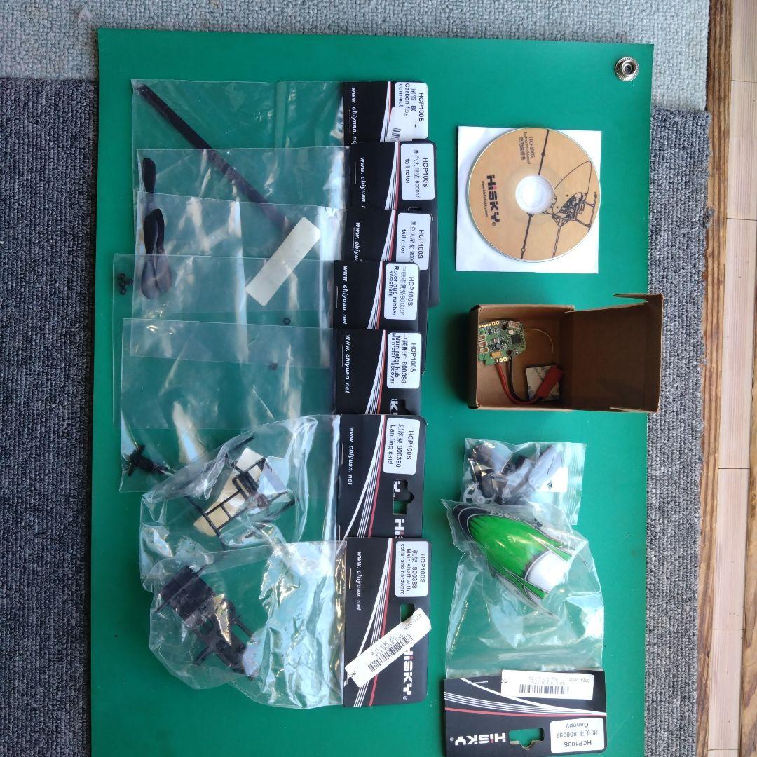 HCP100S　マイクロヘリ