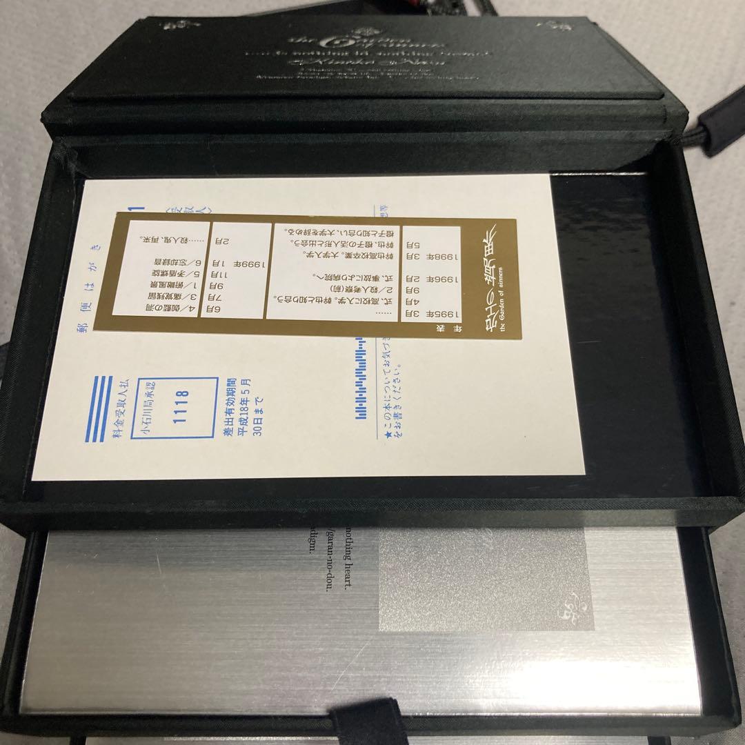 空の境界 限定愛蔵版 奈須きのこ 小説