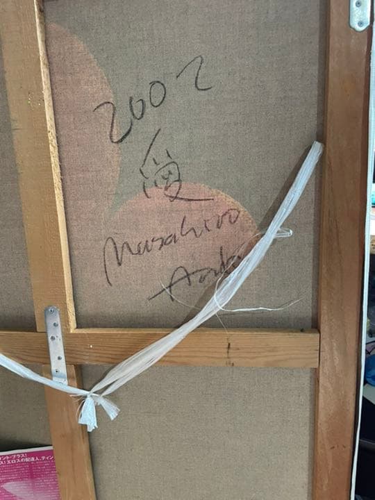 油絵　現代アート　愛　作者あんどうまさひろ　油彩画