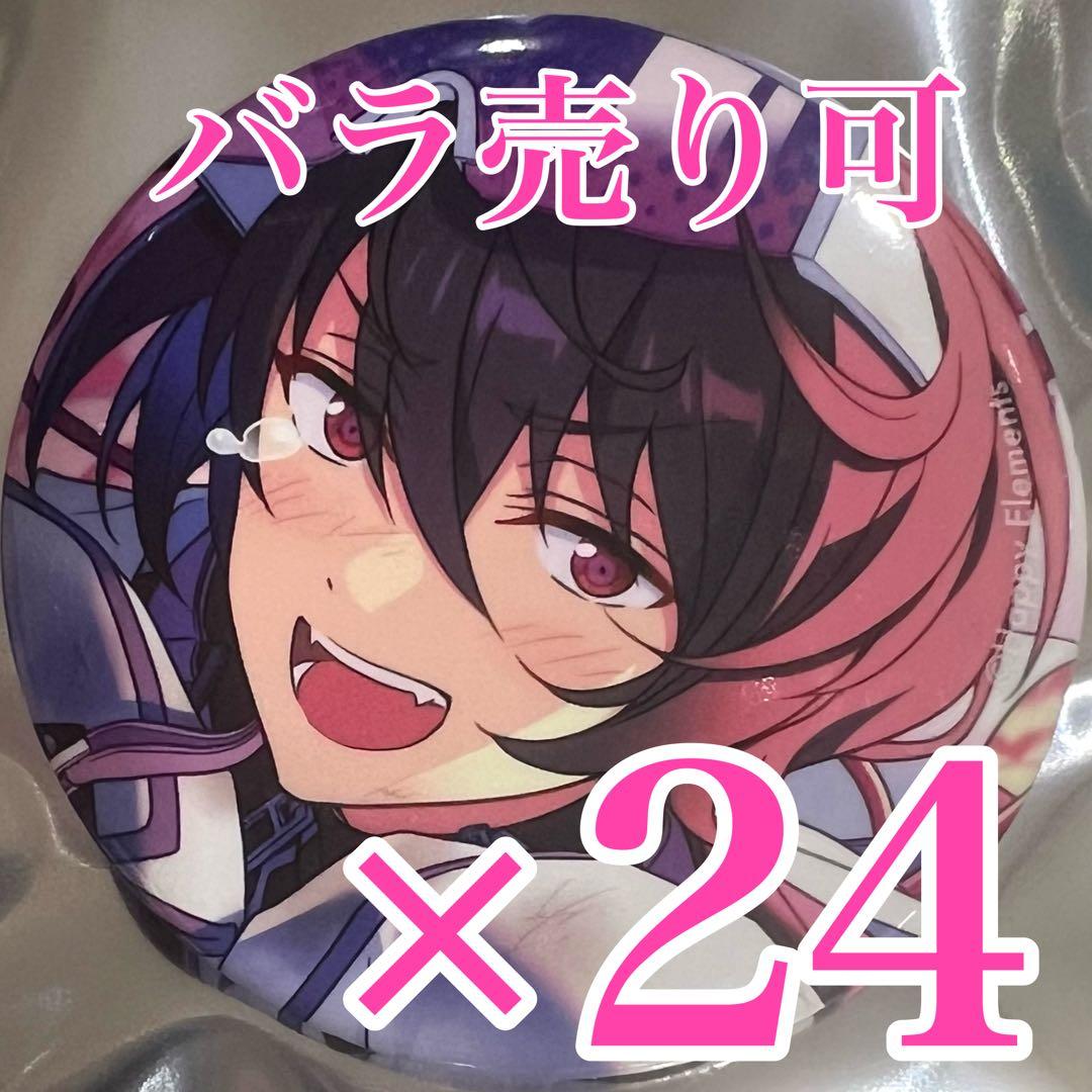 ゆめ　朔間凛月　缶バッジ　24点