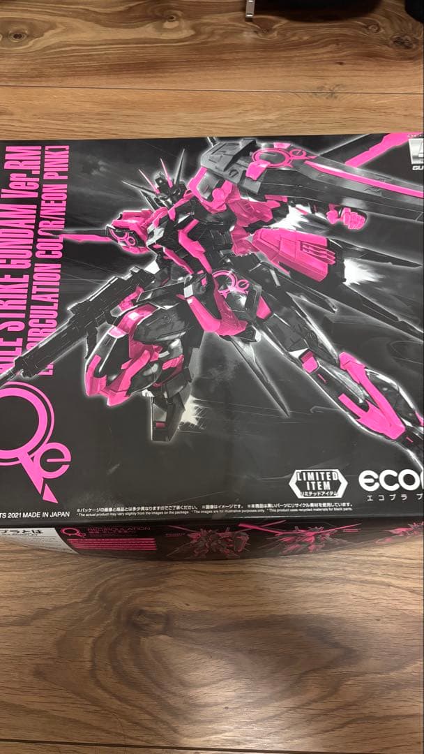 エールストライク　リサーキュレーションカラー