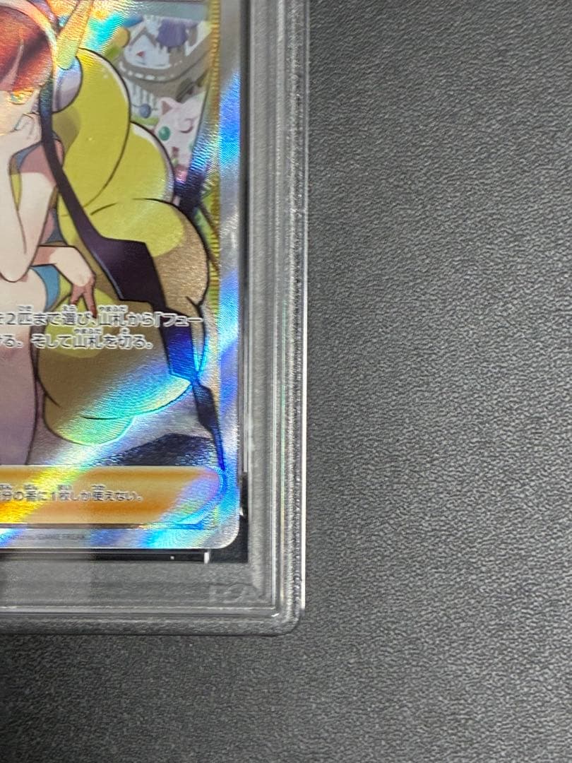 カミツレのきらめき SR S12a VSTARユニバース 246/172