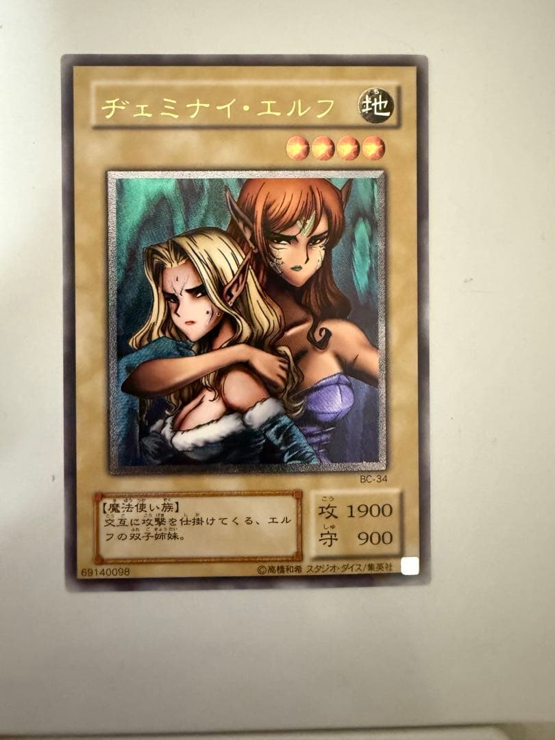遊戯王　ヂェミナイエルフ　レリーフ　アルティメットレア