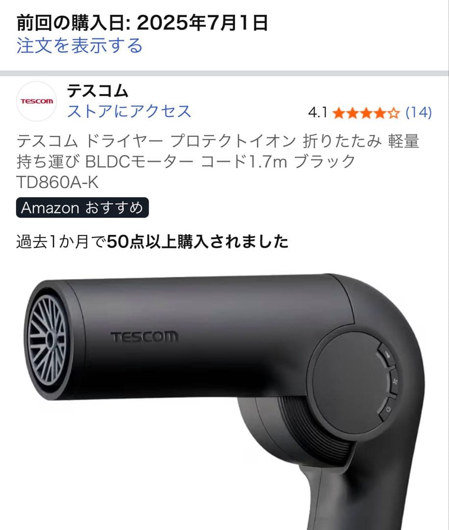 TESCOM ヘアドライヤー TD860A-K 海外対応