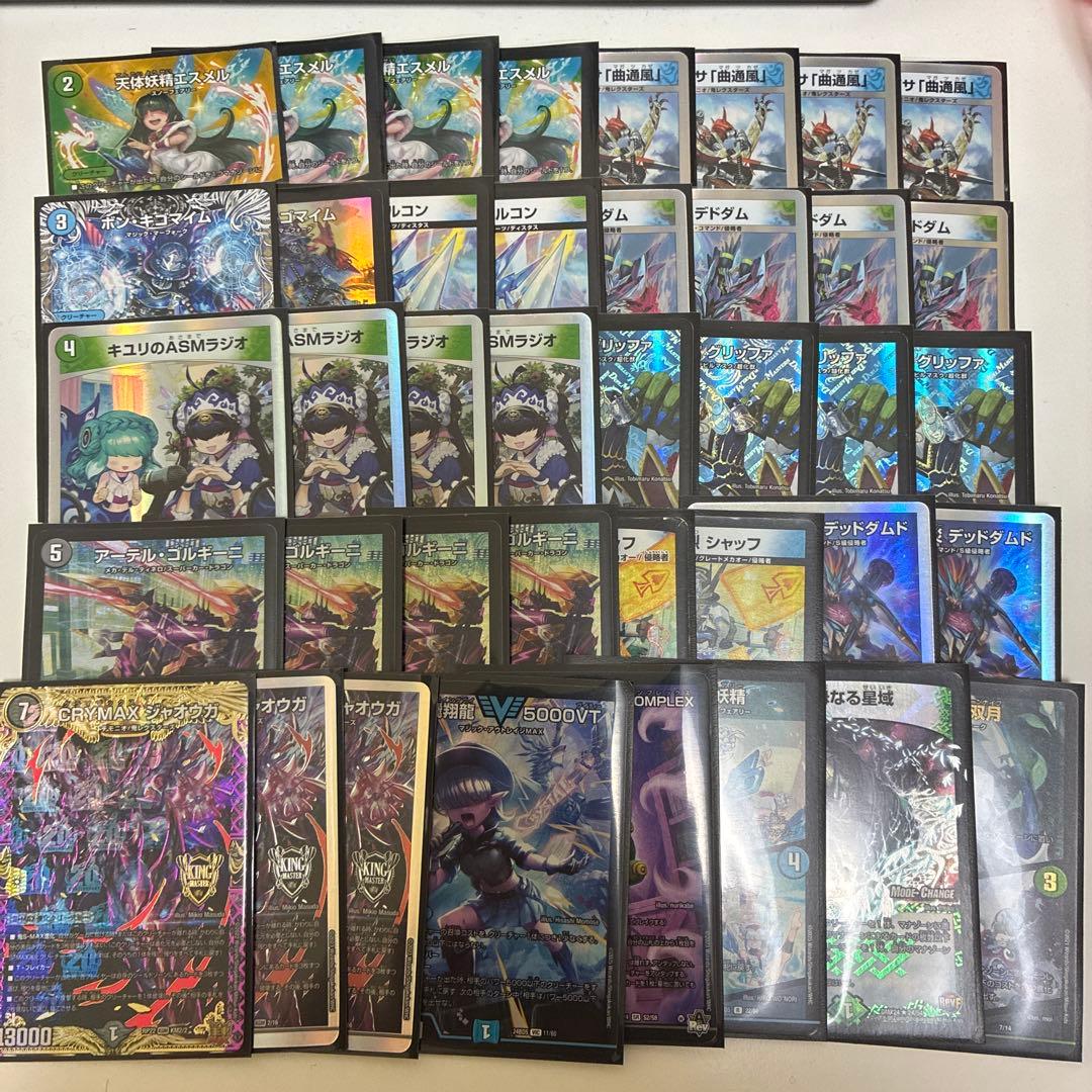 アナカラージャオウガ　デュエマデッキ　cs優勝　最終値下げ