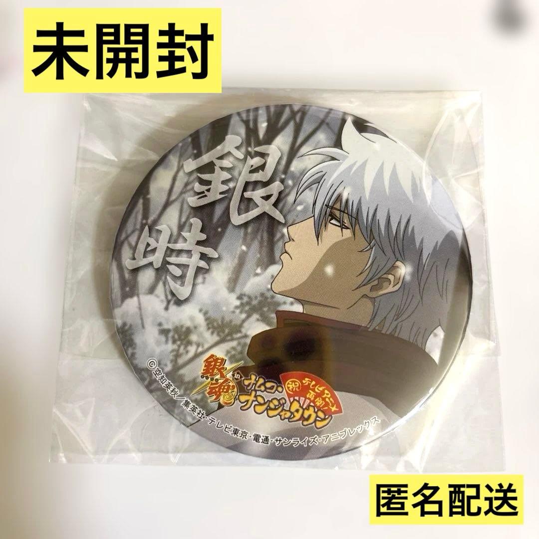 銀魂 ナンジャタウン 缶バッジ 祝 テレビアニメ再開！ 坂田銀時　非売品