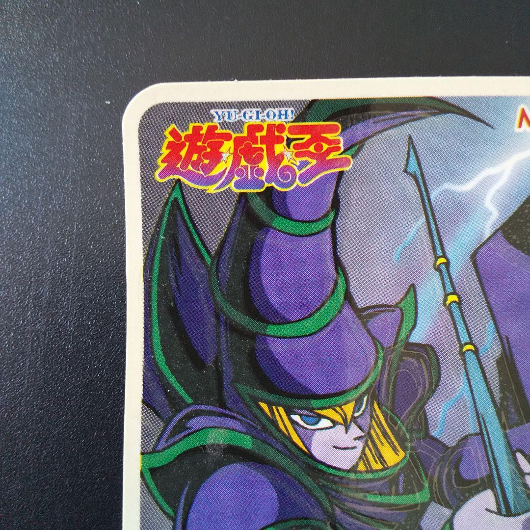 遊戯王ライトステッカー丸美屋 3枚セット