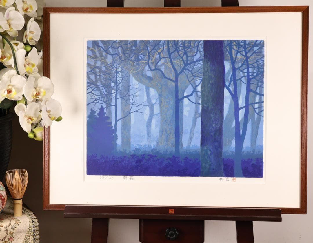 【真作】 大島秀信 「 朝霧 」 リトグラフ 58/100 P８号　BK177