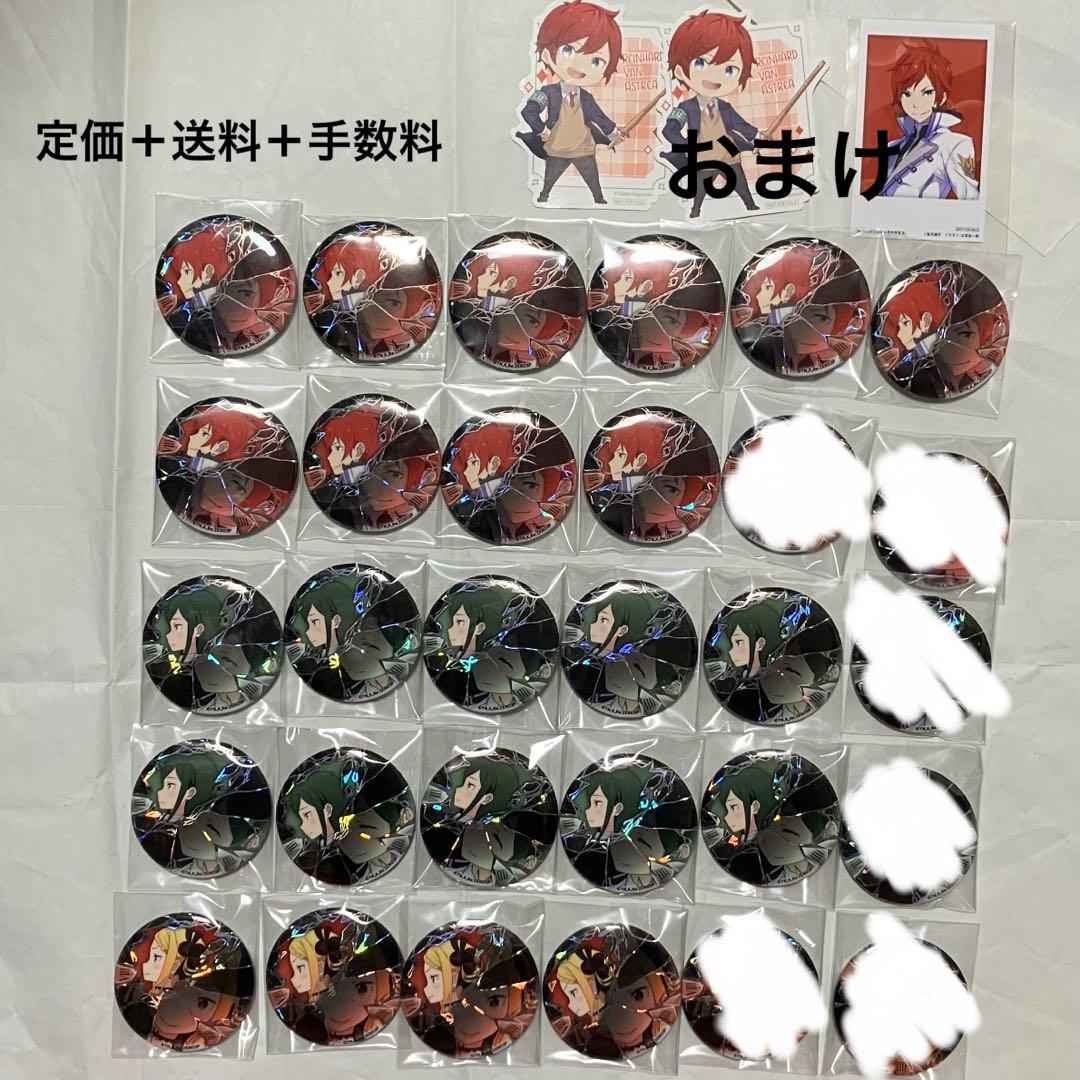 リゼロ ラインハルト　ホロ缶バッジ　特典　ブロマイド　プリシラ　クルシュ　セット
