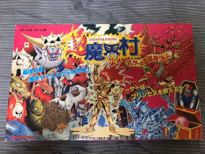 激レア！！　超魔界村　アーサーの大冒険ゲーム　ツクダアイデアル