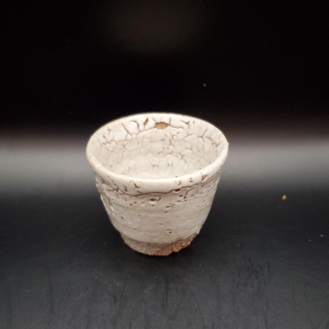 吉野桃李　萩大道ぐい呑