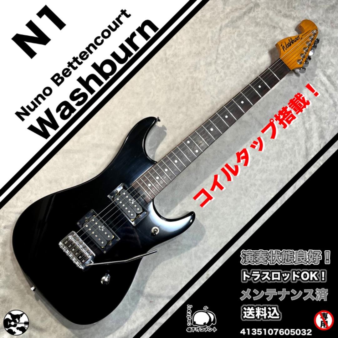 Washburn N1 Nuno Bettencourt 　ヌーノベッテンコート