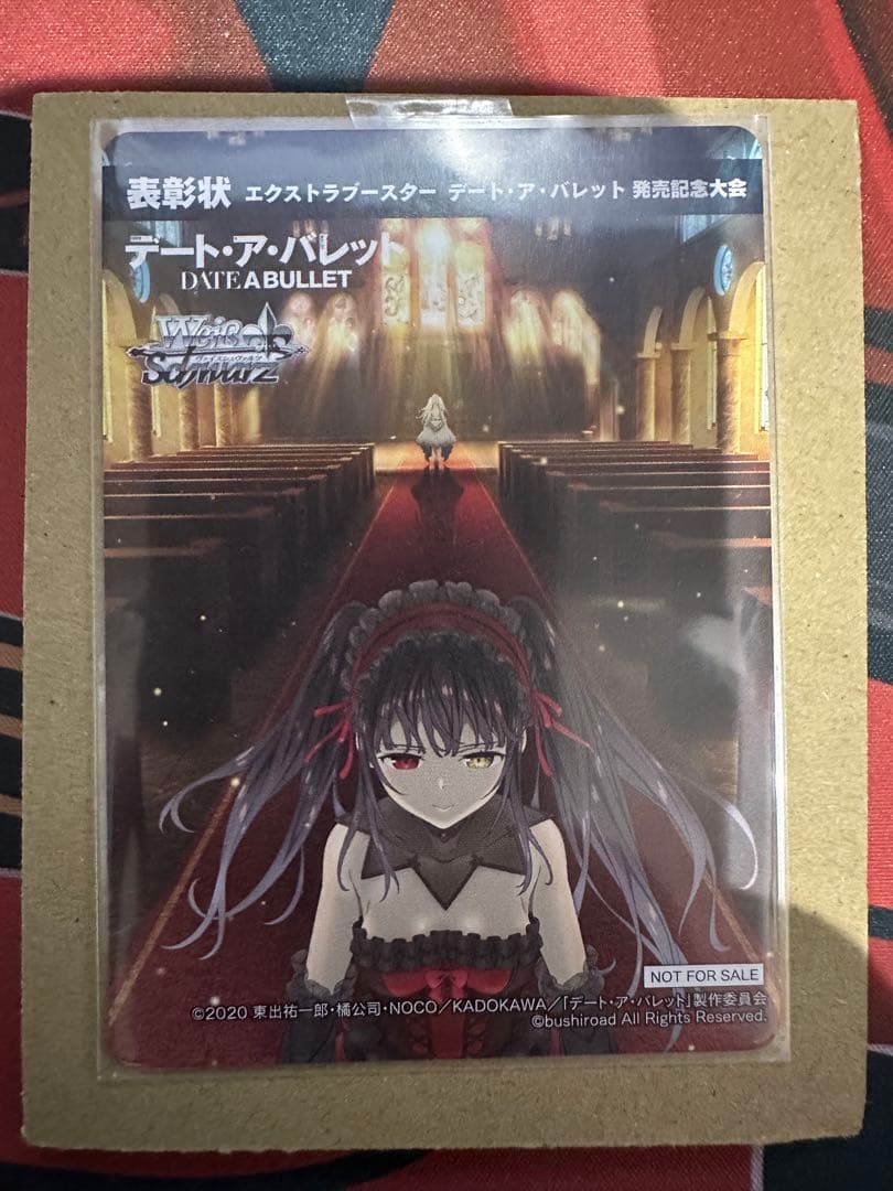 デート・ア・バレット 表彰状