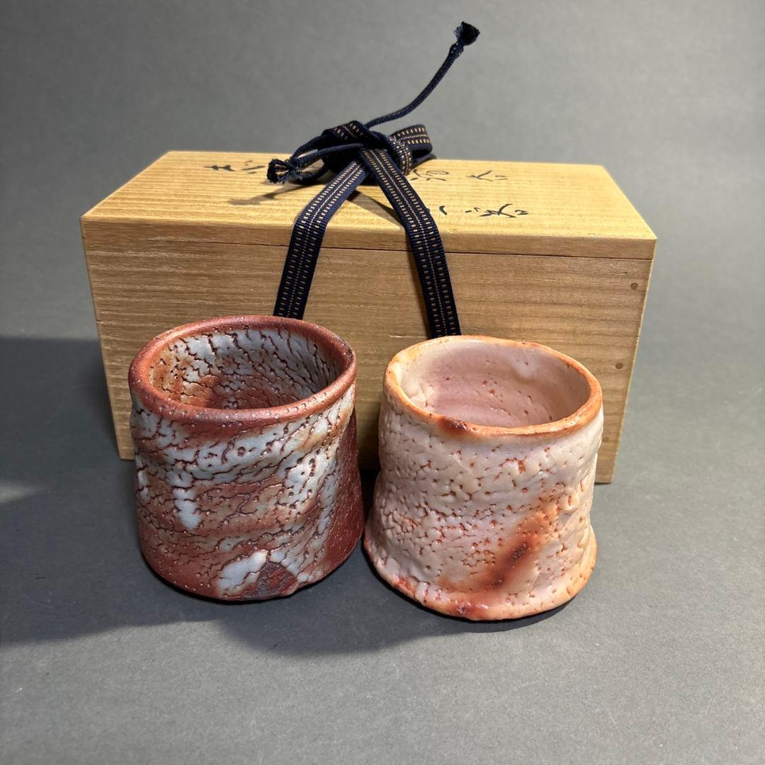 志野焼　湯呑　２客