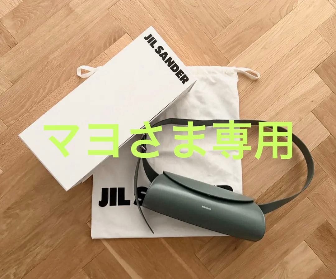 JIL SANDER cannolo スモール　新品未使用
