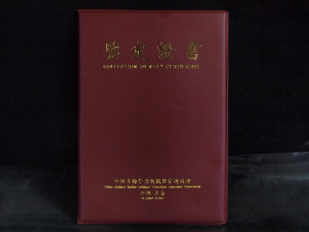 南宋時代古掛け軸「範曽作絵　肉筆保証中国古美術 AK2150A12-3