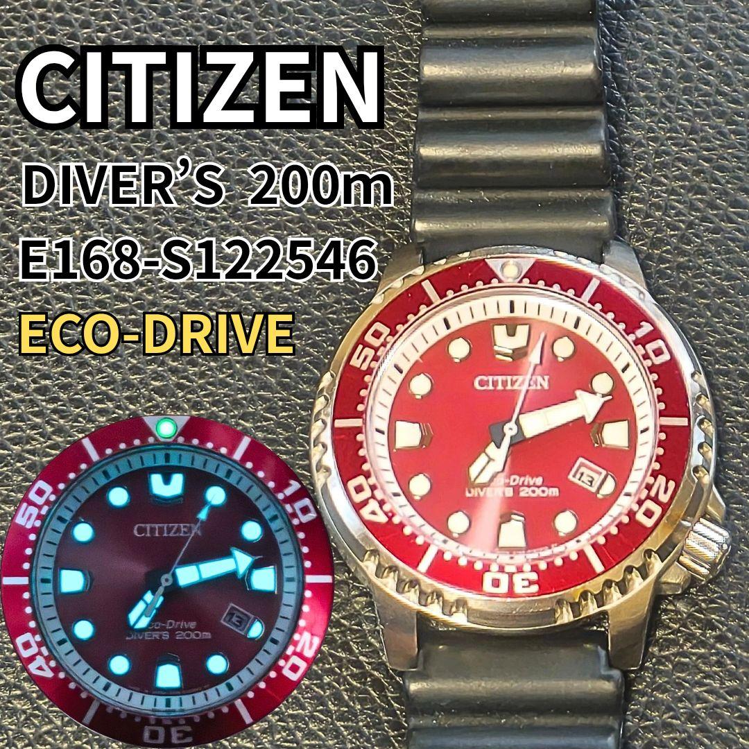 【MADE IN JAPAN】CITIZEN 赤ダイバー エコドライブ 200m