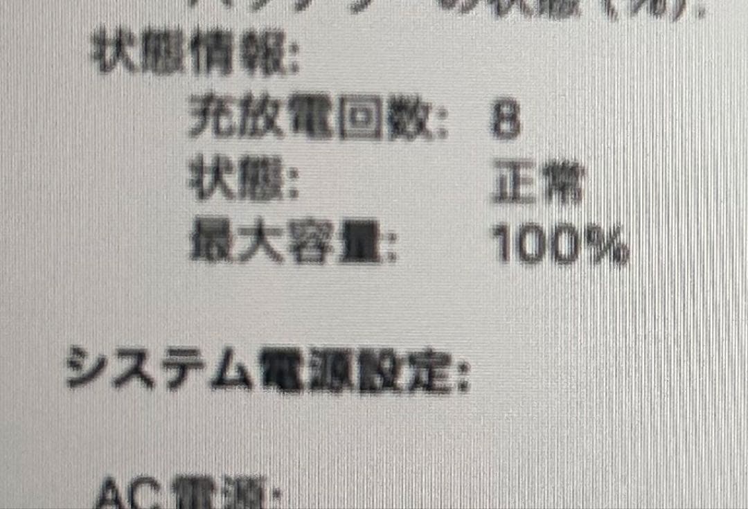 MacBook Air 13インチ　2022年 256GB