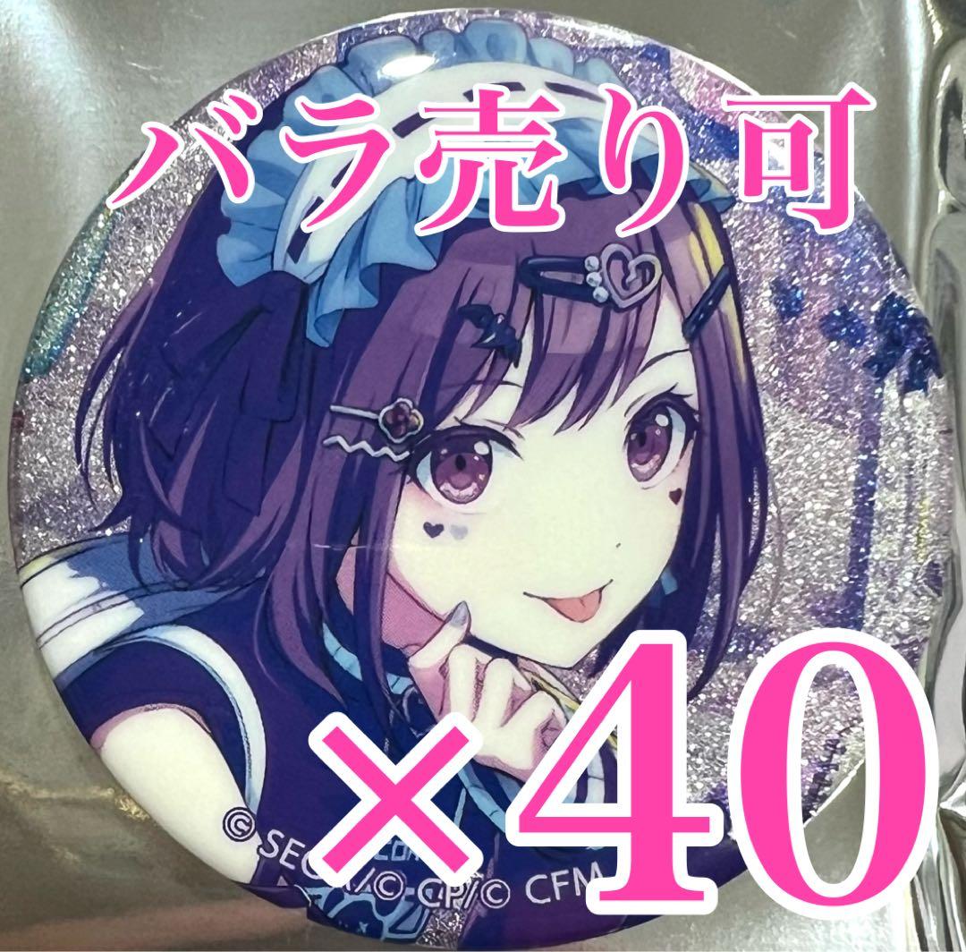 東雲絵名　プロセカ 40点　グリッター缶バッジ　vol.26.C