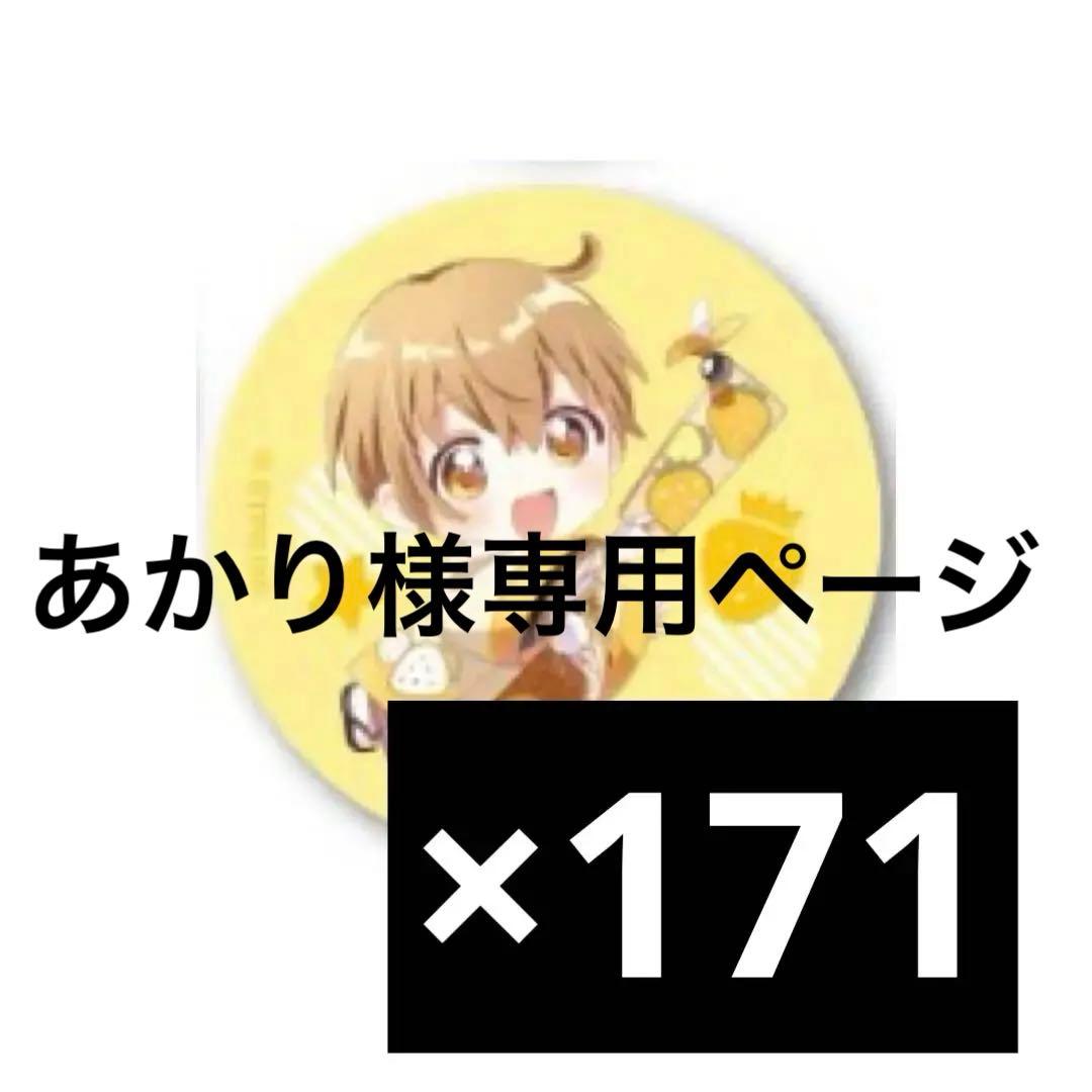 すとぷり るぅと 缶バッジ 2024NewYear デフォ