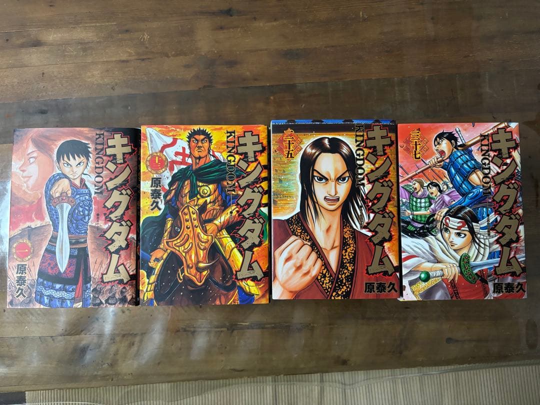 キングダム 全47巻 原泰久