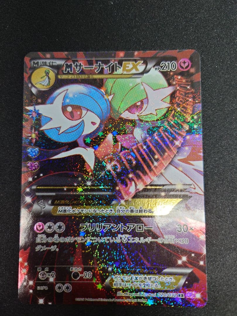 MサーナイトEX RR CP3 ポケキュンコレクション 020/032