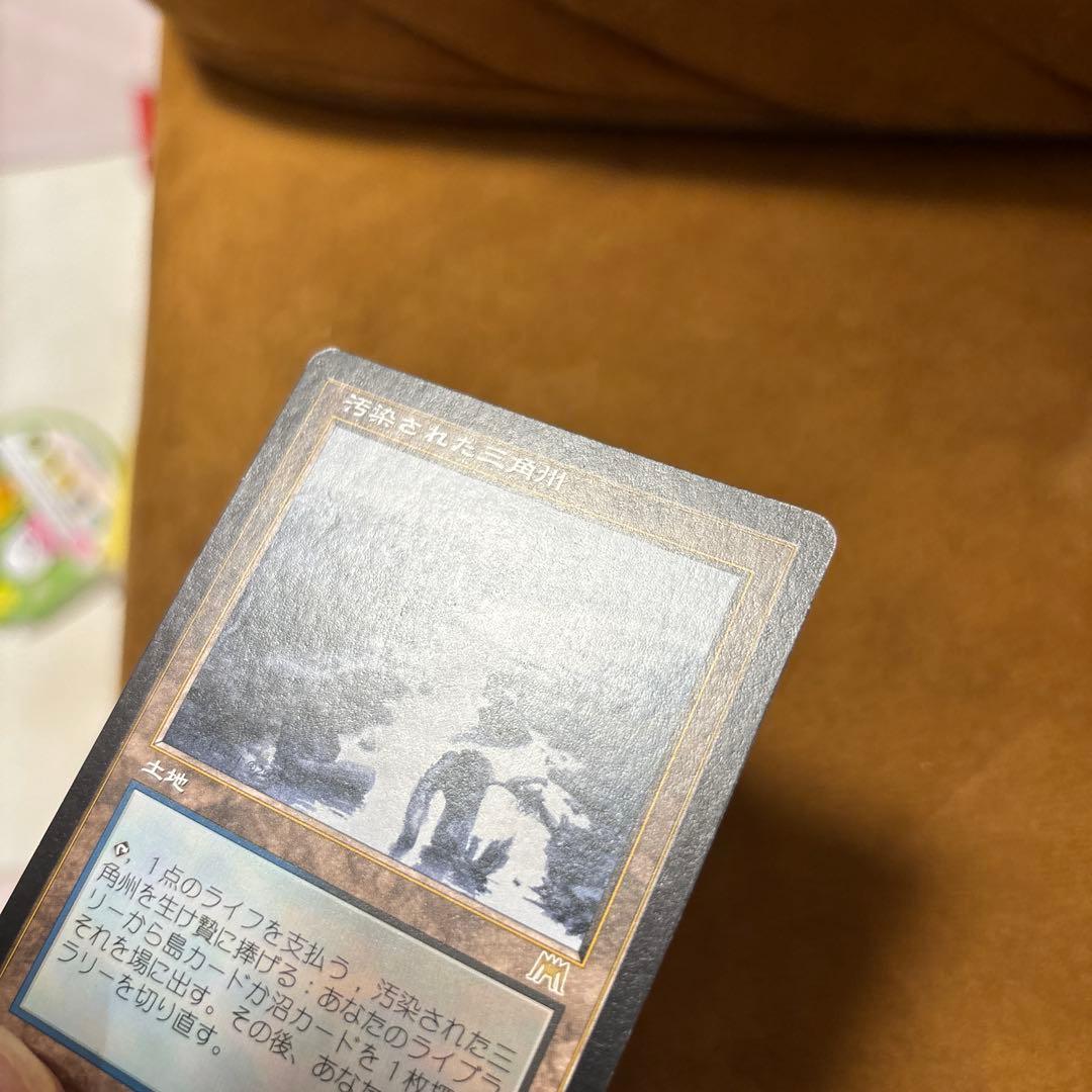 《汚染された三角州/Polluted Delta》　mtg オンスロート