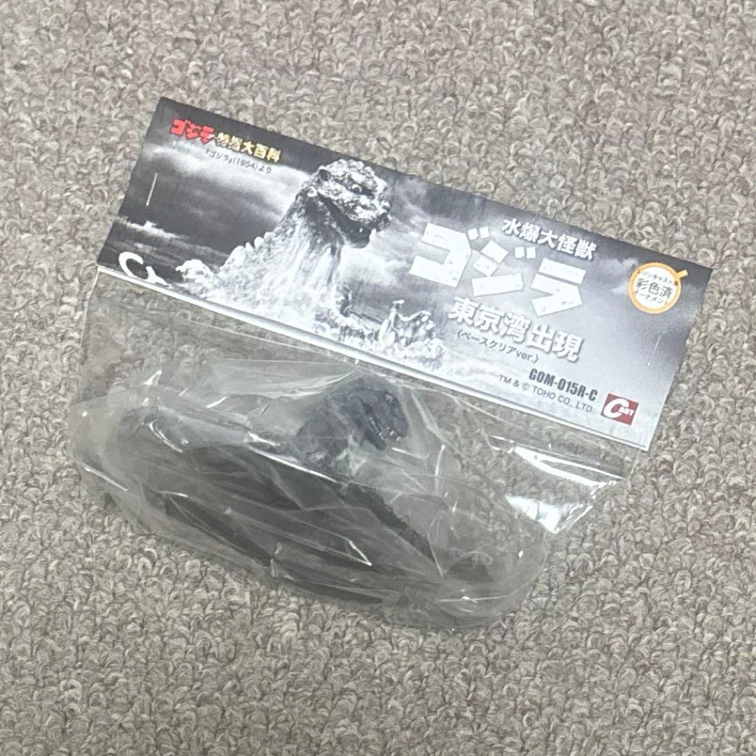 ゴジラオーナメント 特撮大百科 水爆怪獣ゴジラ 東京湾出現 ベースクリアver.