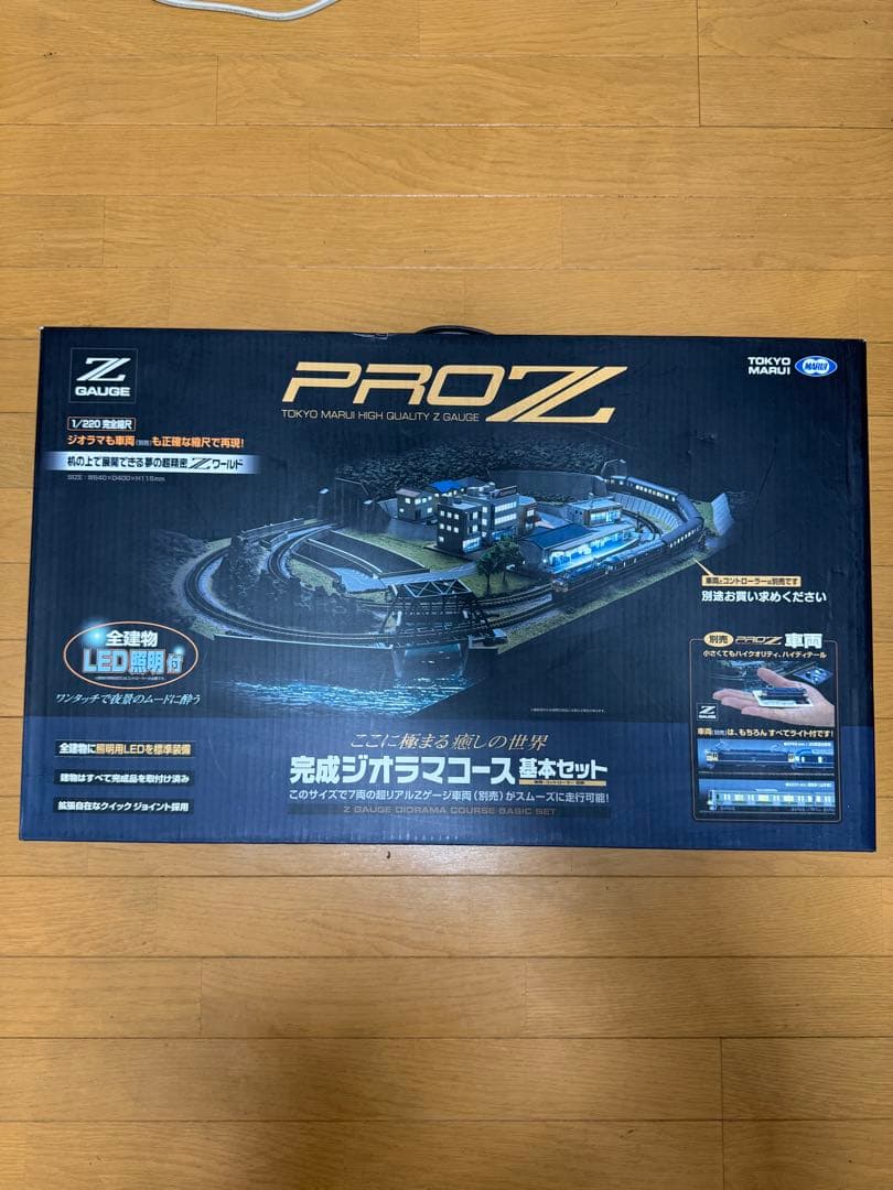 東京マルイ PRO Z 完成ジオラマコース基本セット