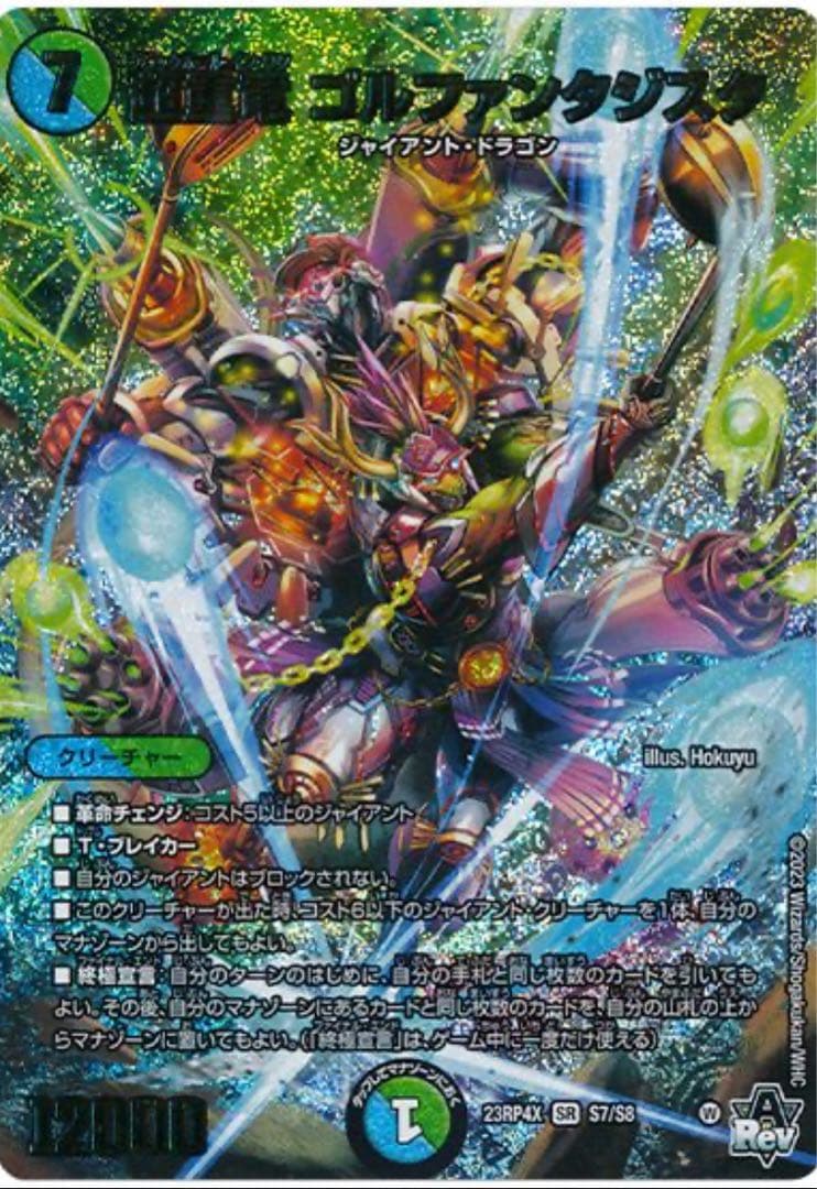 デュエマ 青緑ジャイアント40枚デッキ おまけ付き 大幅値下げ