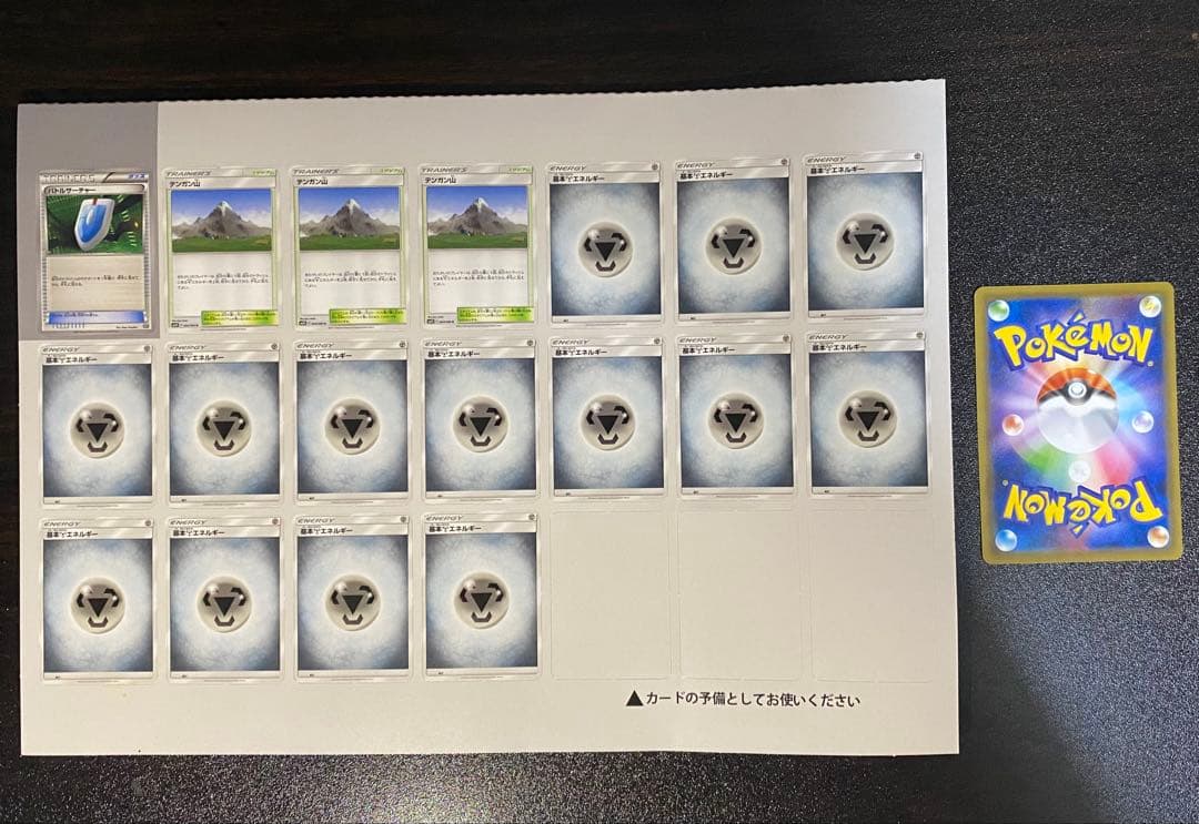 希少品 ワールドホビーフェア プロモ 特典 ネクロズマGX ミニミニ60枚デッキ