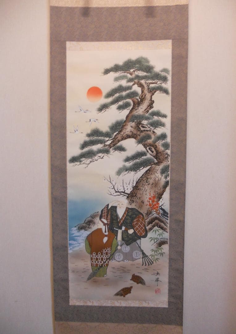 掛け軸 玉峰 高砂 絹本 希少 軸装 茶道具 掛軸 美品 です。