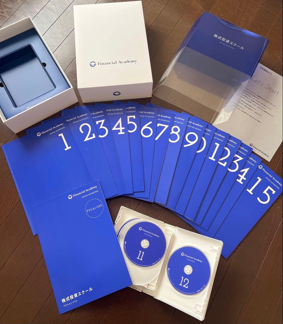 ファイナンシャルアカデミー 株式投資教材セットテキストDVD