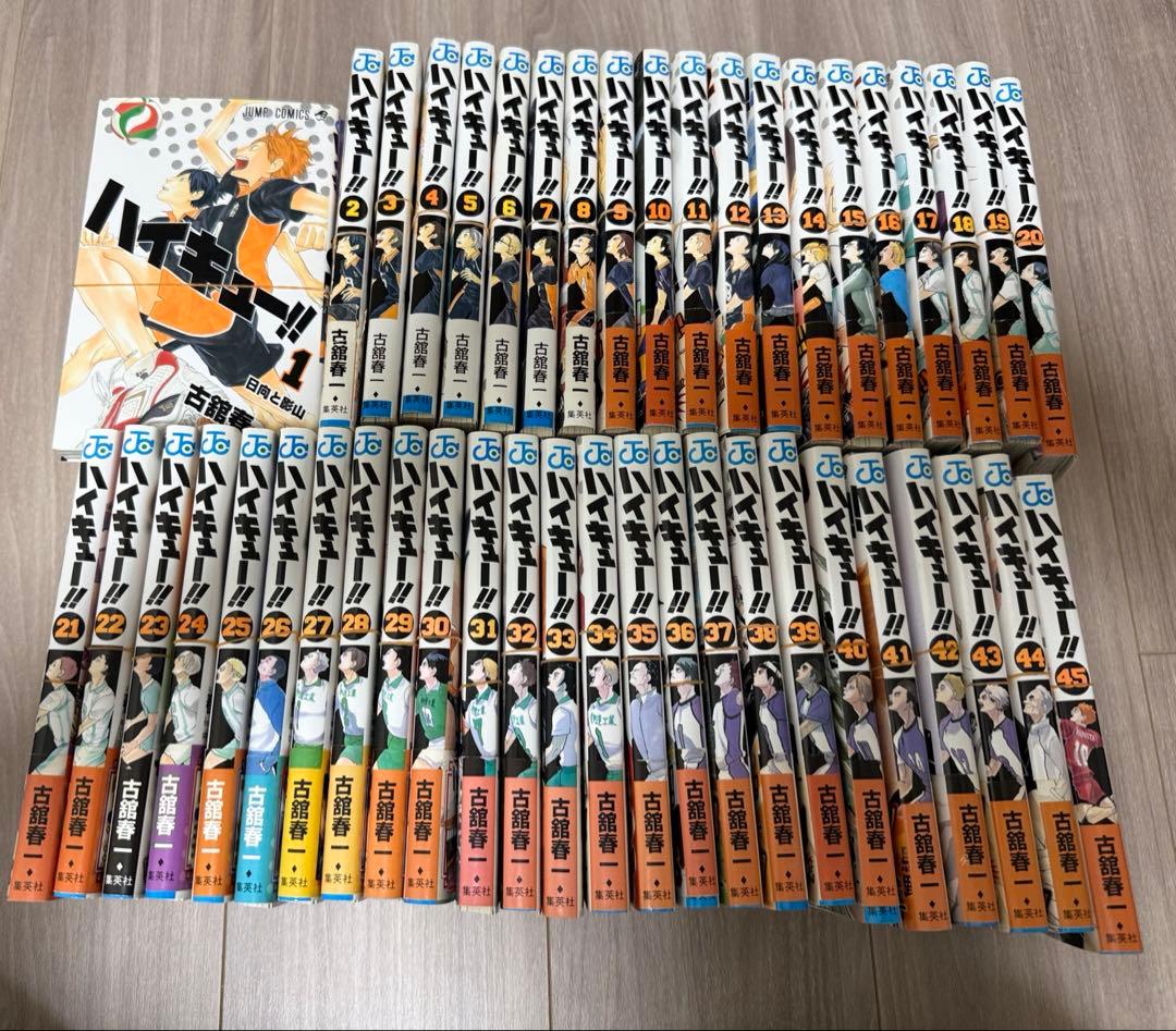 【裁断済】ハイキュー！！ 全巻セット