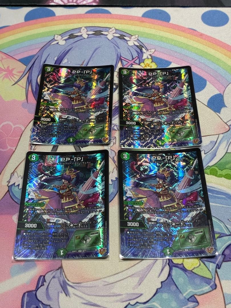 デュエルマスターズ PP-「P」4枚セット